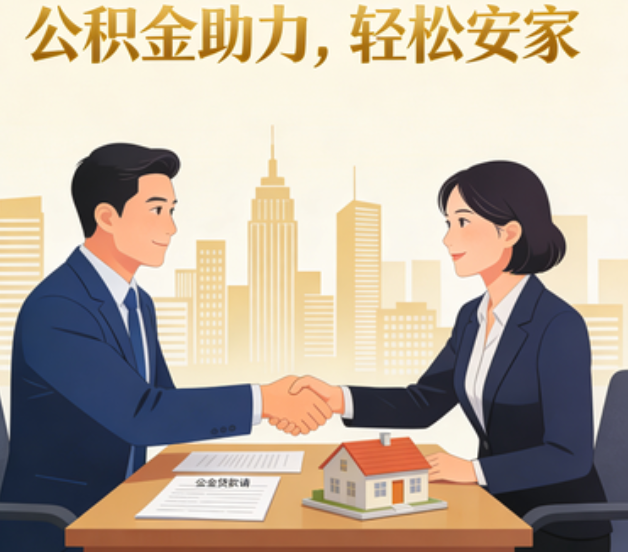 泰安关于落实阶段性支持政策加强中央机关住房公积金服务保障工作的通知