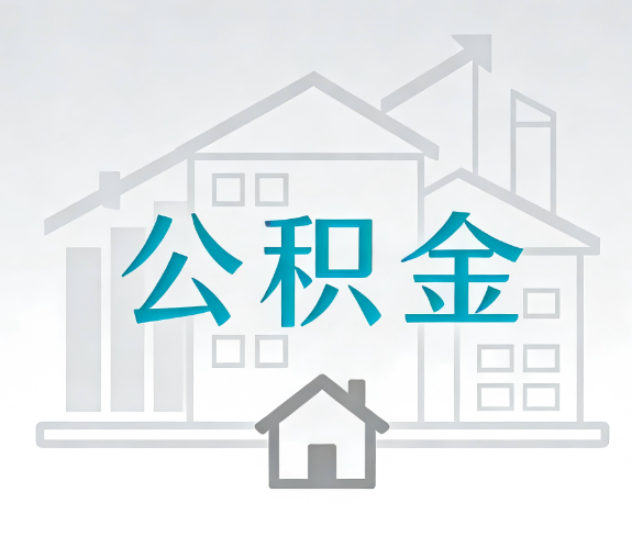 泰安代办行业迎“去中介化”挑战,转型增值服务成破局关键
